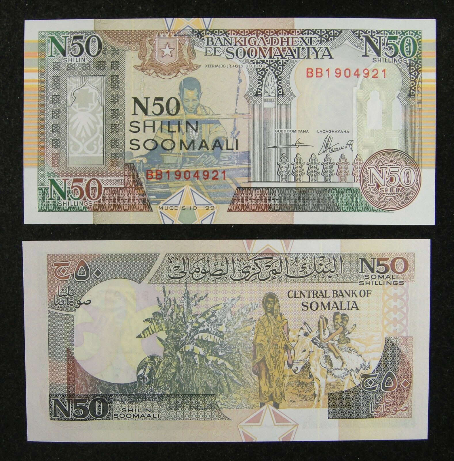 Somalia Banknote 50 N Shillings 1991 Unc