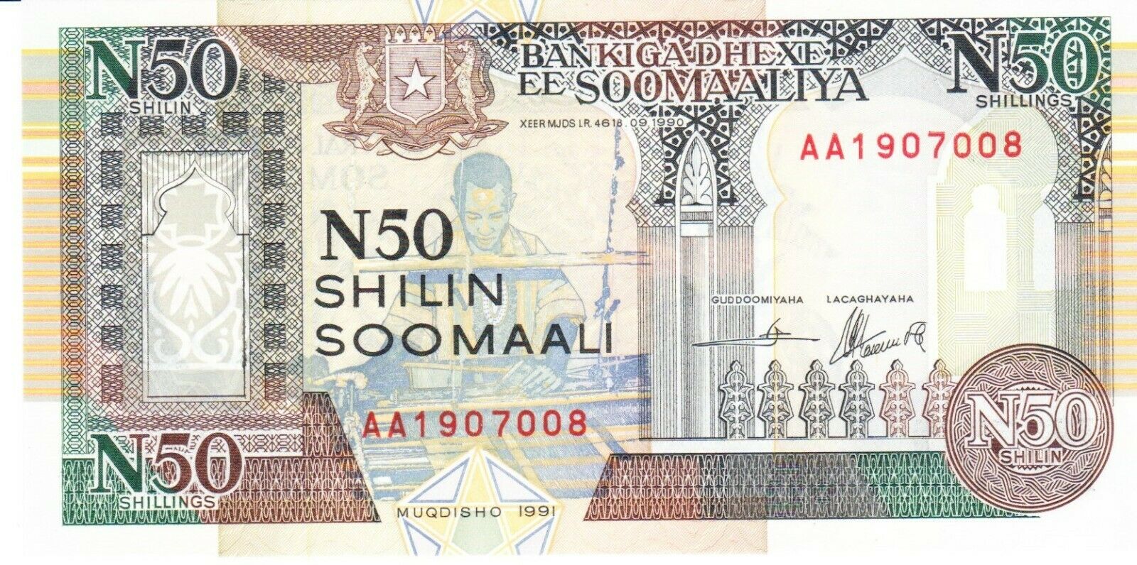 Somalia Fifty Schillings 1991