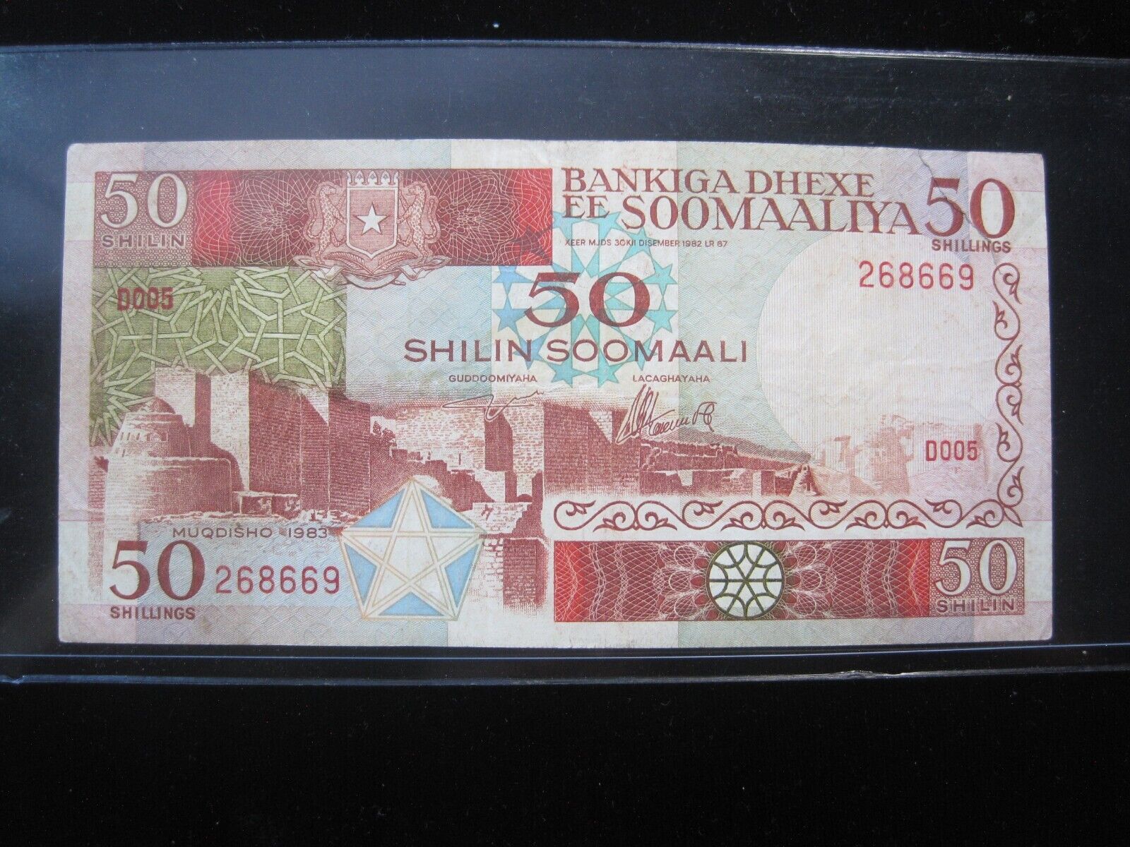 Somalia 50 Somali Shillings 1983 P34 Shilin Soomaaliya Central Bank 8669# Money