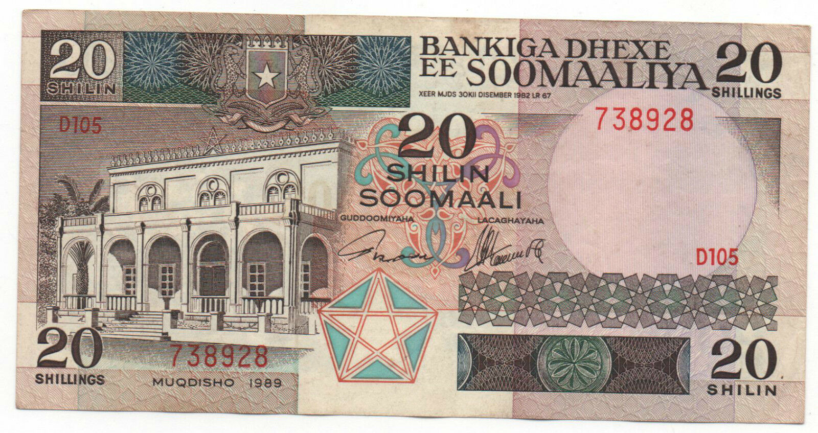 Somalia 20 Shillings 1989 Pick 33 Aunc